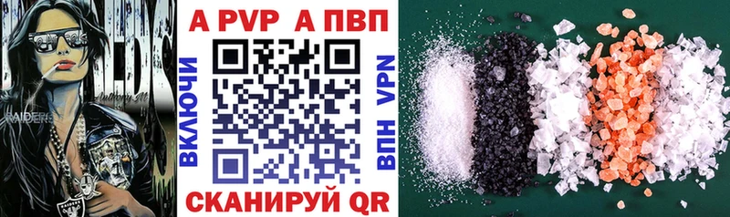 Альфа ПВП Соль  Купить  Ковдор 