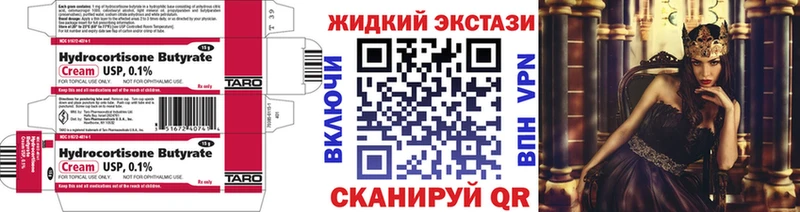 Купить закладки  Ковдор  БУТИРАТ оксана 