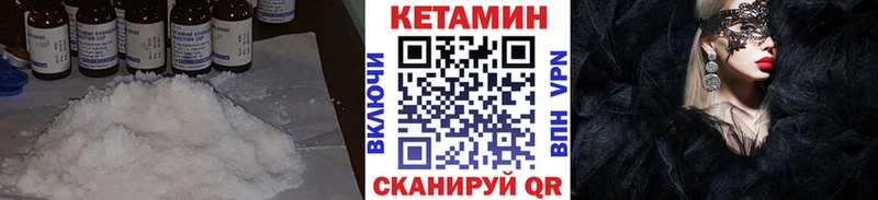 Кетамин VHQ  Купить где  Ковдор 