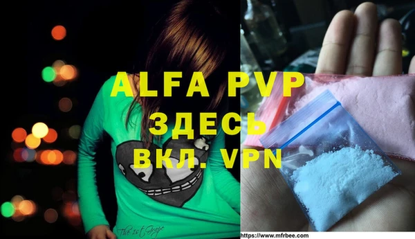 ALPHA-PVP Беломорск