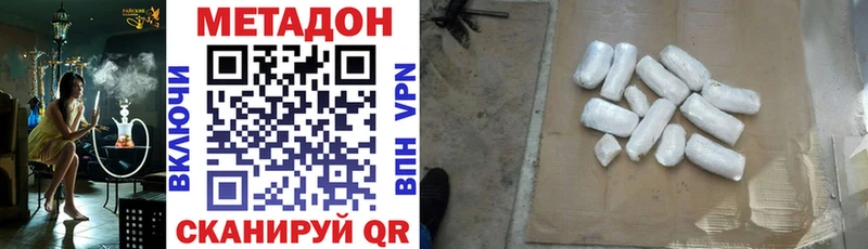 МЕТАДОН белоснежный  Купить  Ковдор 
